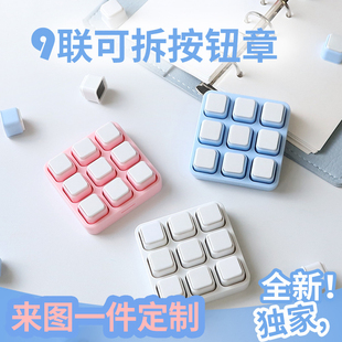九联可拆卸按钮印章升级六联印章9键手账日记创意打卡印章素材