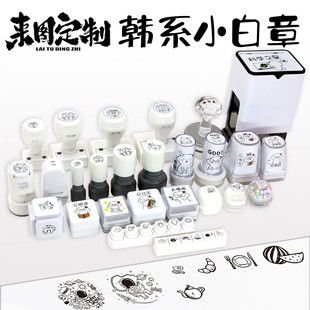 六联连印章定刻手账迷你小白色制作心情奶油logo方形小圆日常印章