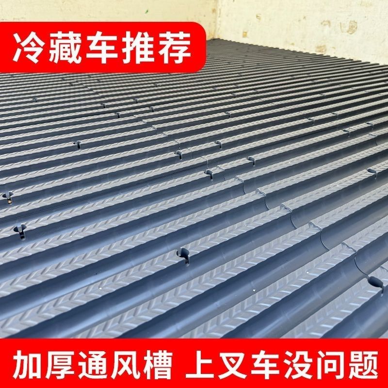 冷藏车通风槽导道集装箱