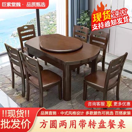 实木餐桌桌椅组合方圆两用小户型饭桌家用可伸缩折叠圆桌送转盘