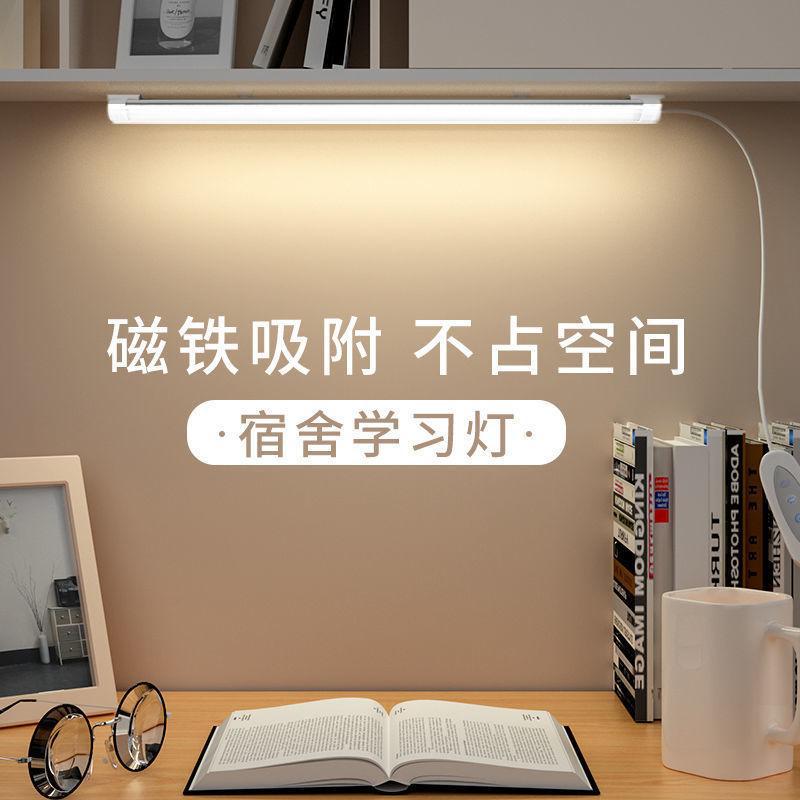 大学生宿舍神器LED台灯护眼学习