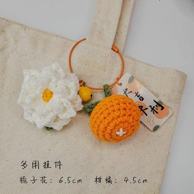 好事发生挂件手工div材料包钩针