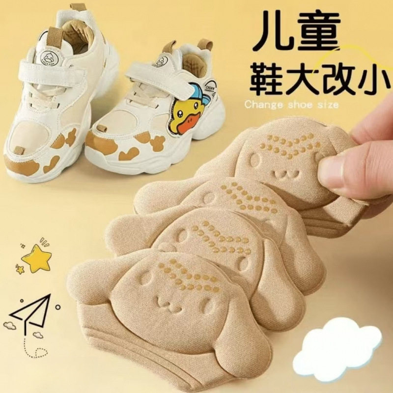 少儿后跟贴鞋大改小小孩宝宝鞋子防掉跟防磨脚大一码改码鞋垫,服饰配件/皮带/帽子/围巾,鞋垫,淘宝优惠券,粉丝福利购,淘宝优惠卷