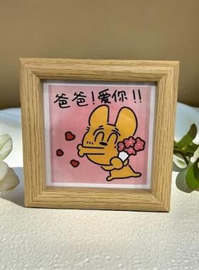 父亲节爸爸创意卧室礼物原创转运