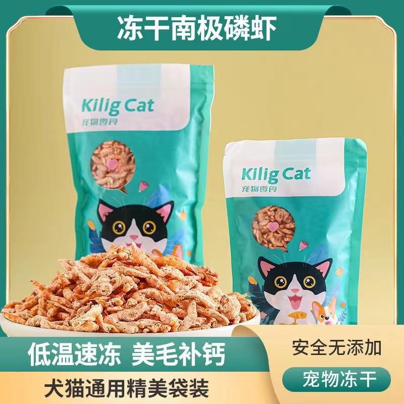 宠物猫狗零食冻干南极鳞虾营养