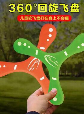 加大号回旋镖三叶回旋镖户外亲子