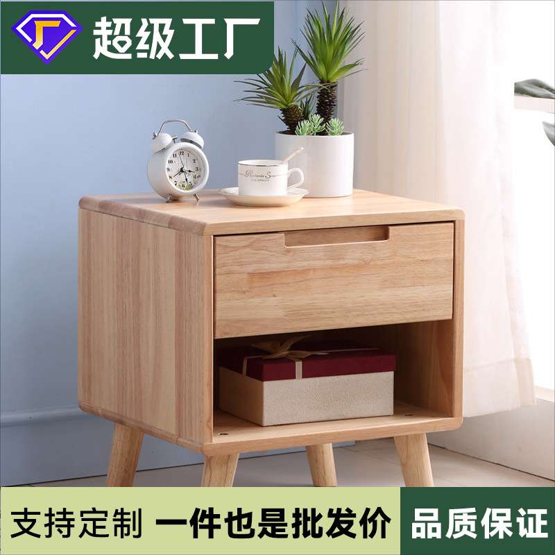 北欧全实木床头柜迷你小床边柜卧室简约整装收纳柜带抽屉储物柜子