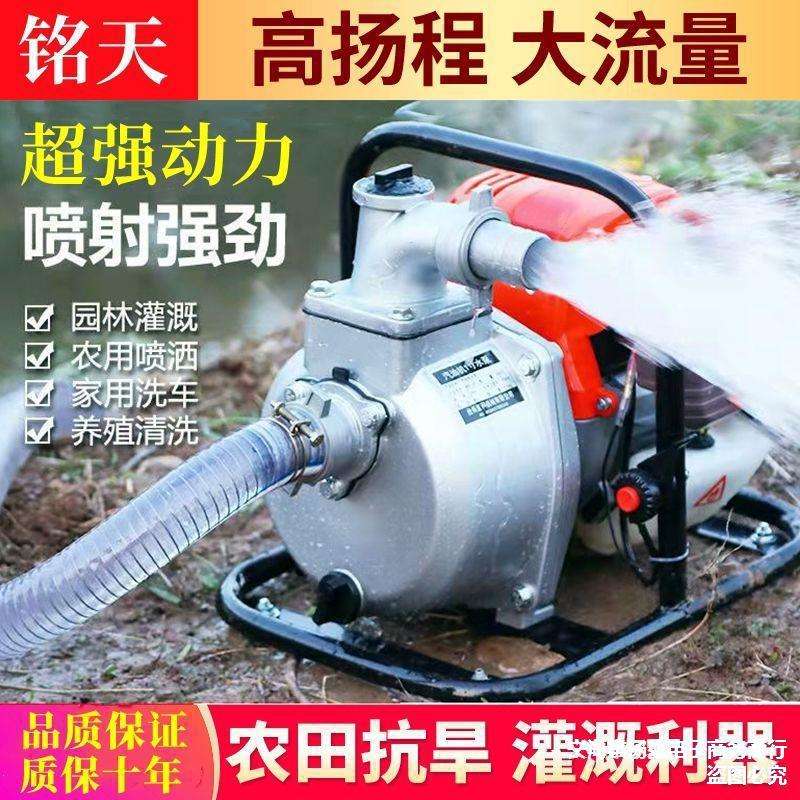 抽水机农用汽油机小型家用大功率抽水泵无线二冲程四冲程农田灌溉