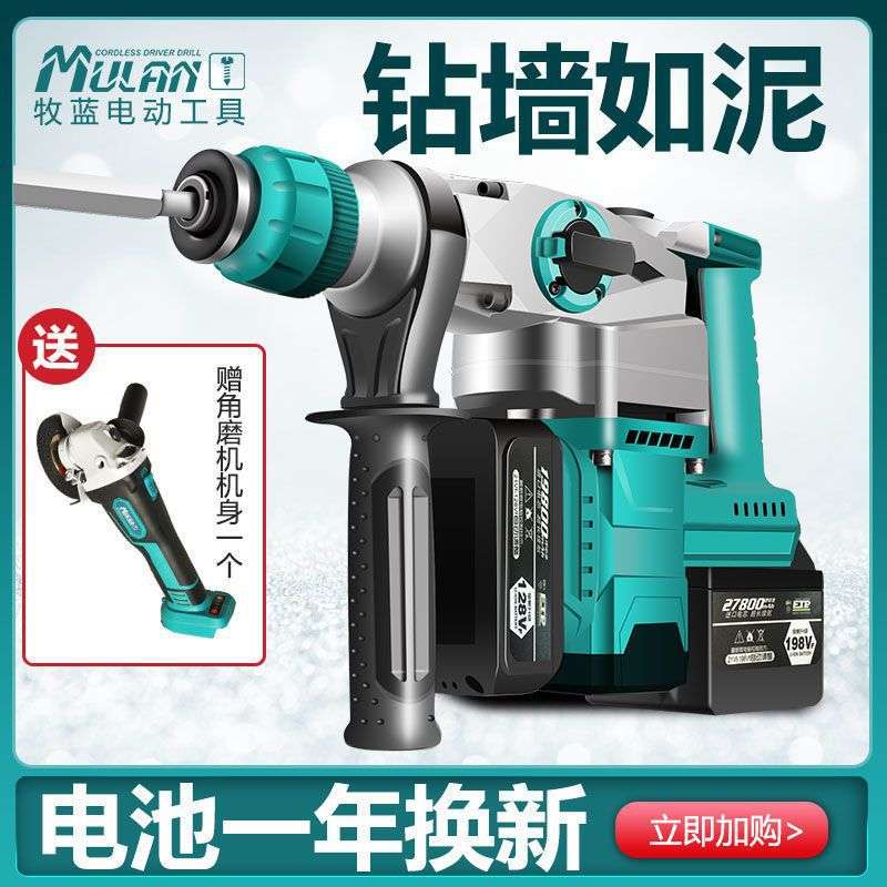 德国充电电锤多功能锂电电镐两用三用冲击钻家用电钻电动工具