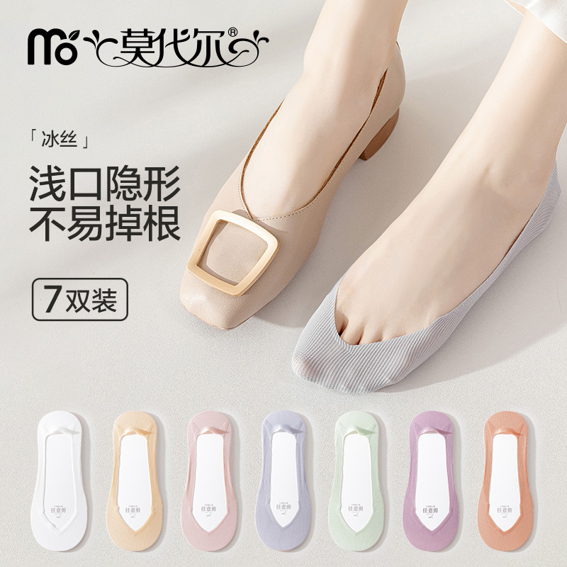 莫代尔冰丝凉感船袜浅口隐形女生短袜透气舒适防掉跟硅胶防滑女袜