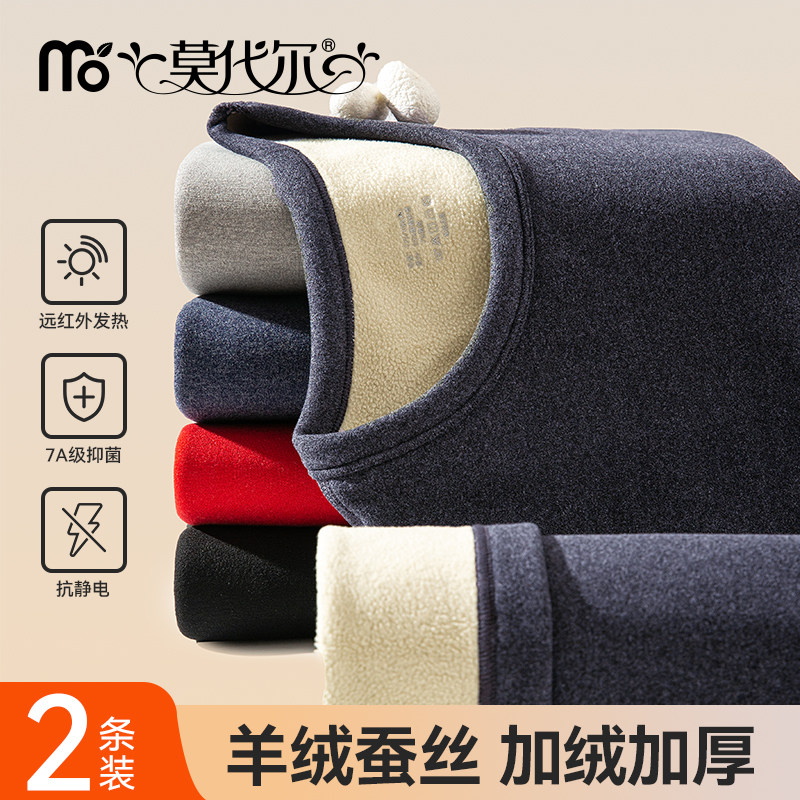 保暖内衣男款秋衣秋裤套装