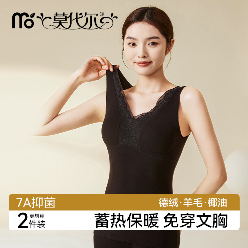 莫代尔保暖背心女2025新款秋冬加绒羊毛蚕丝内衣加厚无痕内搭发热,女士内衣/男士内衣/家居服,保暖背心,淘宝优惠券,粉丝福利购,淘宝优惠卷