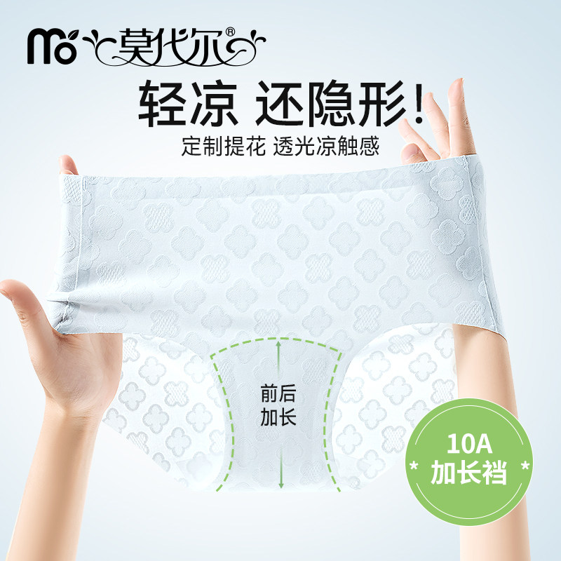 莫代尔冰丝女士内裤纯棉抗菌加长裆无痕中腰2025新款女生三角短裤,女士内衣/男士内衣/家居服,女三角裤,淘宝优惠券,粉丝福利购,淘宝优惠卷