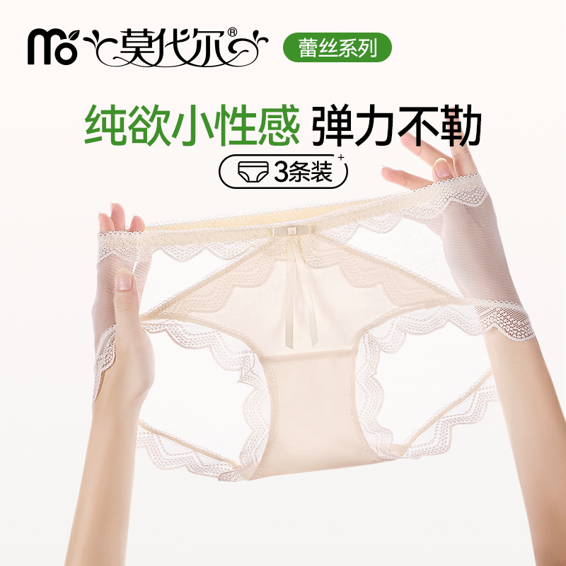 莫代尔内裤女2025新款性感纯欲