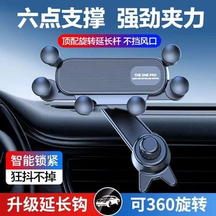 固定2025新款 手机车载支架车内横竖斜出风口专用夹汽车导航挂钩式