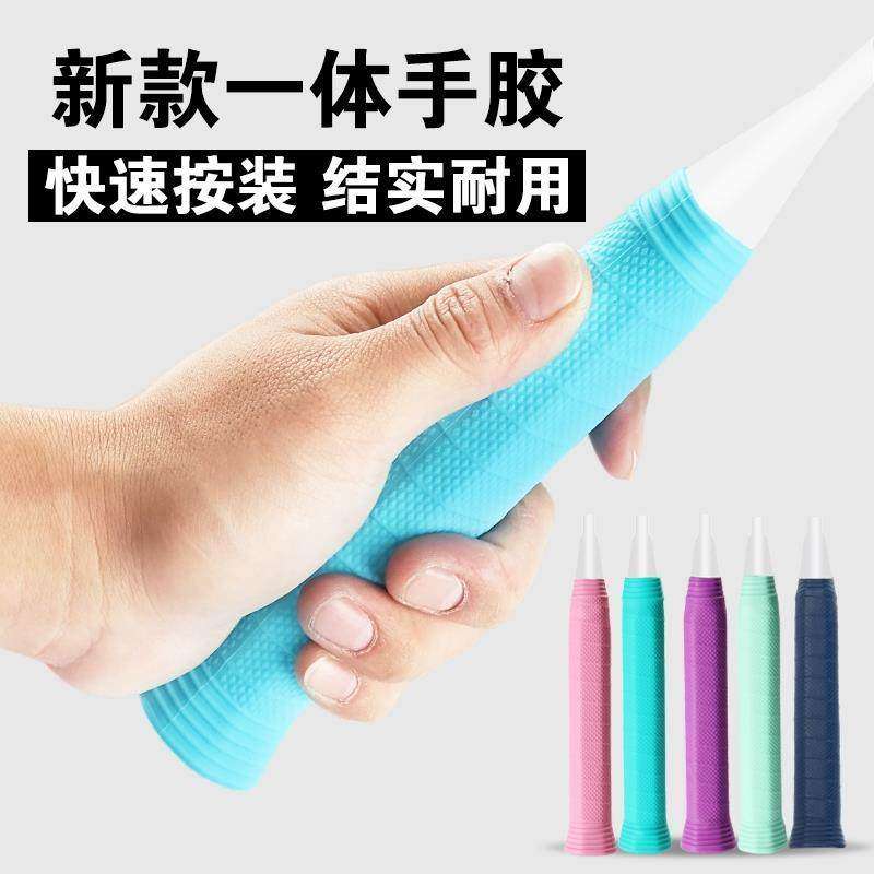 羽毛球拍柄保护套新款硅胶手胶防滑耐磨舒适通用型海绵胶柔软透气