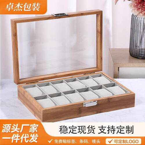 黑胡桃色竹木文玩核桃手表收纳盒
