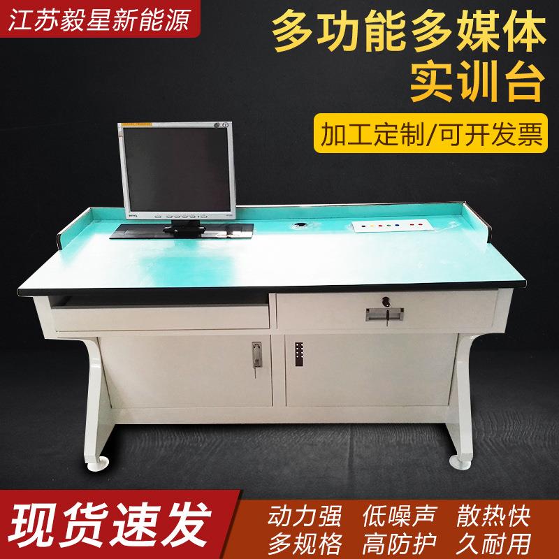 多功能多媒体网络实训台教学实验设备平台电子技术实训考核装置