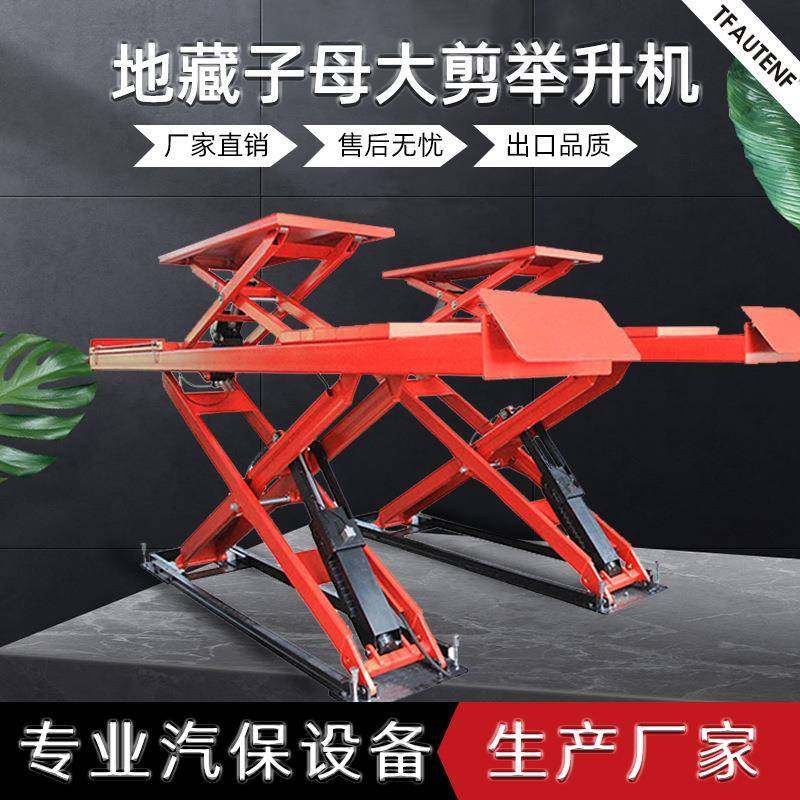 地藏大剪举升机.5吨剪式子母升降配合四轮定位仪4.2米,搬运/仓储/物流设备,其他起重搬运设备,淘宝优惠券,粉丝福利购,淘宝优惠卷