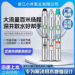 深井泵QJ不锈钢抗沙高扬程大流量家用清水泵井用农用多级潜水泵