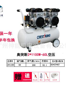 空压机2*1100W60L小型静音无油打气泵220v装修木工喷漆气泵