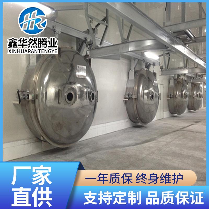 蜂蜜柠檬冻干机综合果蔬粉真空冷冻干燥机蜂蜜柚子茶真空冻干机