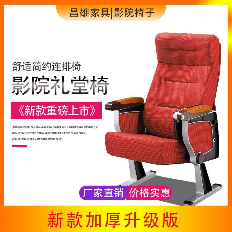 礼堂椅实木扶手阶梯室连排椅可折叠布艺软包椅子多媒体报告厅座椅,商业/办公家具,等候椅系列,淘宝优惠券,粉丝福利购,淘宝优惠卷
