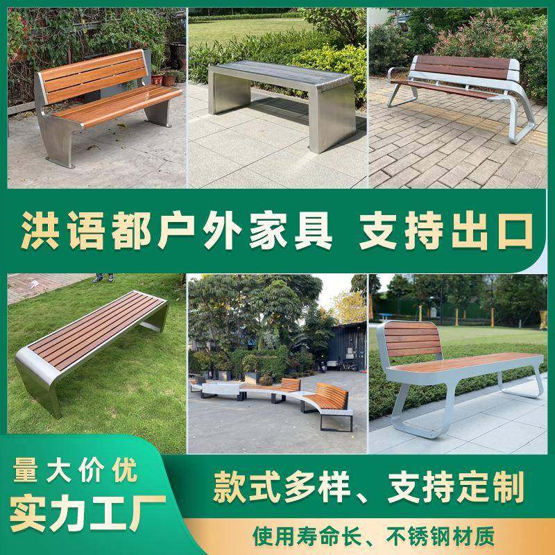 公园椅户外长椅不锈钢长椅广场景区海棠木公园椅园区小区公园长凳,住宅家具,桌椅套件,淘宝优惠券,粉丝福利购,淘宝优惠卷