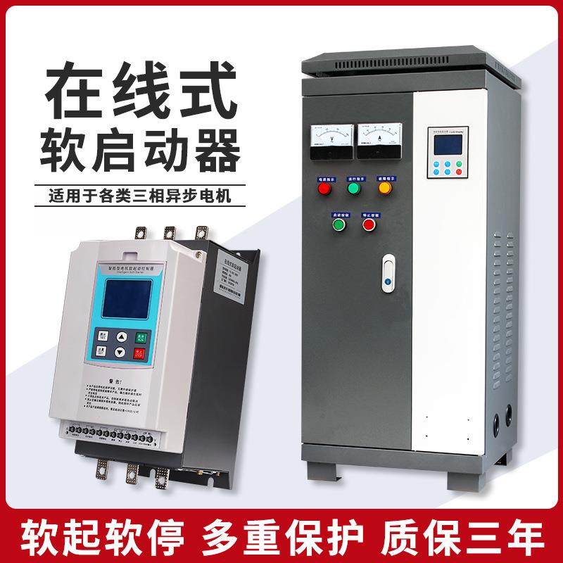 科仪在线旁路式软启动器电机45/55/75/250/630KW在线旁路软启动柜,五金/工具,起动器,淘宝优惠券,粉丝福利购,淘宝优惠卷