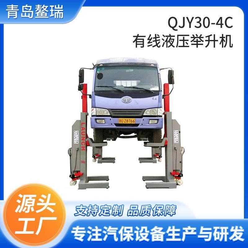 QJY0-4C四柱液压汽车举升机升降机商用车公交车大卡车举升机设备