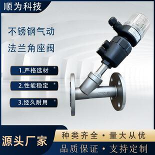 不锈钢304气动法兰角座阀Y型耐高温蒸汽气动切断阀带信号反馈