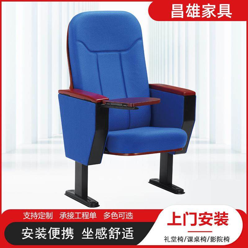 礼堂椅排椅报告厅椅剧院剧场椅会议椅阶梯教室影院椅带写字板座椅,商业/办公家具,等候椅系列,淘宝优惠券,粉丝福利购,淘宝优惠卷
