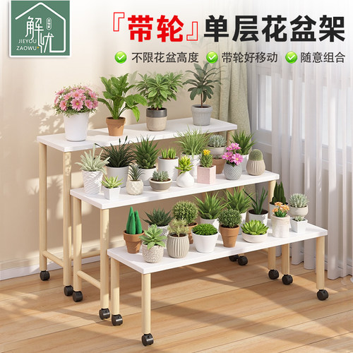 阳台花架可移动客厅落地式新款架