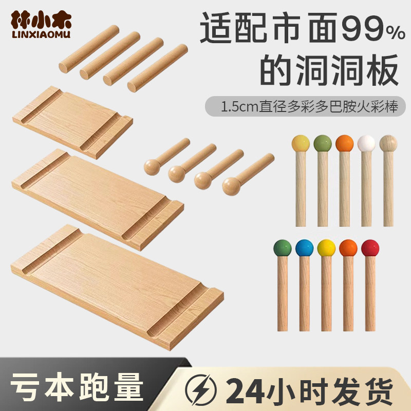 洞洞板配件15mm彩色火柴棒装饰摆件专用小木棒木棍挂钩木质置物架
