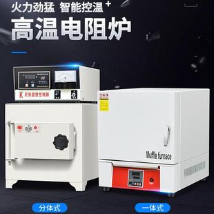 电阻炉实验室电炉工业高温退回淬火热处理测灰分炉 马弗炉箱式