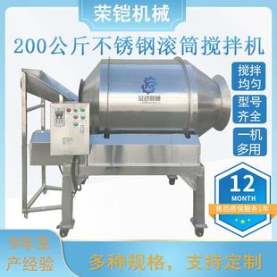 青豆拌料机食品混合拌料机不锈钢卧式 200公斤滚筒式 搅拌机