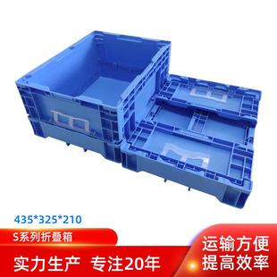 直供435 210折叠收纳箱物流整理箱车载收纳盒后备箱储物箱 325