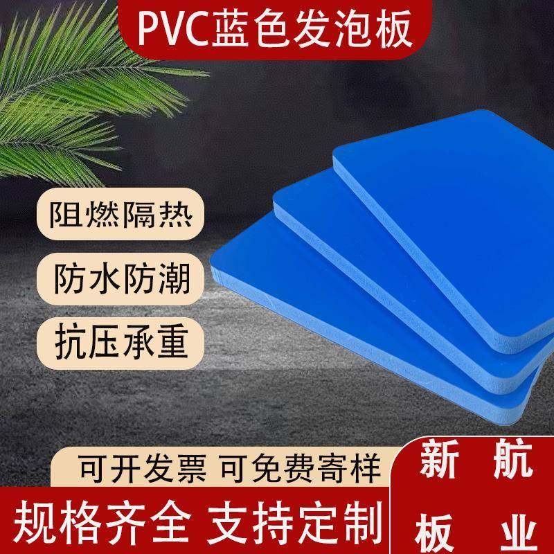 PVC蓝色海鲜池鱼缸板防水阻燃环保广告板雪弗板家具建筑装潢,橡塑材料及制品,其他橡胶制品,淘宝优惠券,粉丝福利购,淘宝优惠卷