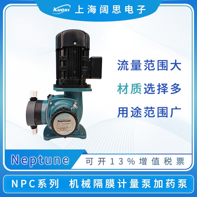 neptune计量泵NPC系列大流量机械隔膜计量泵流体输送加药泵