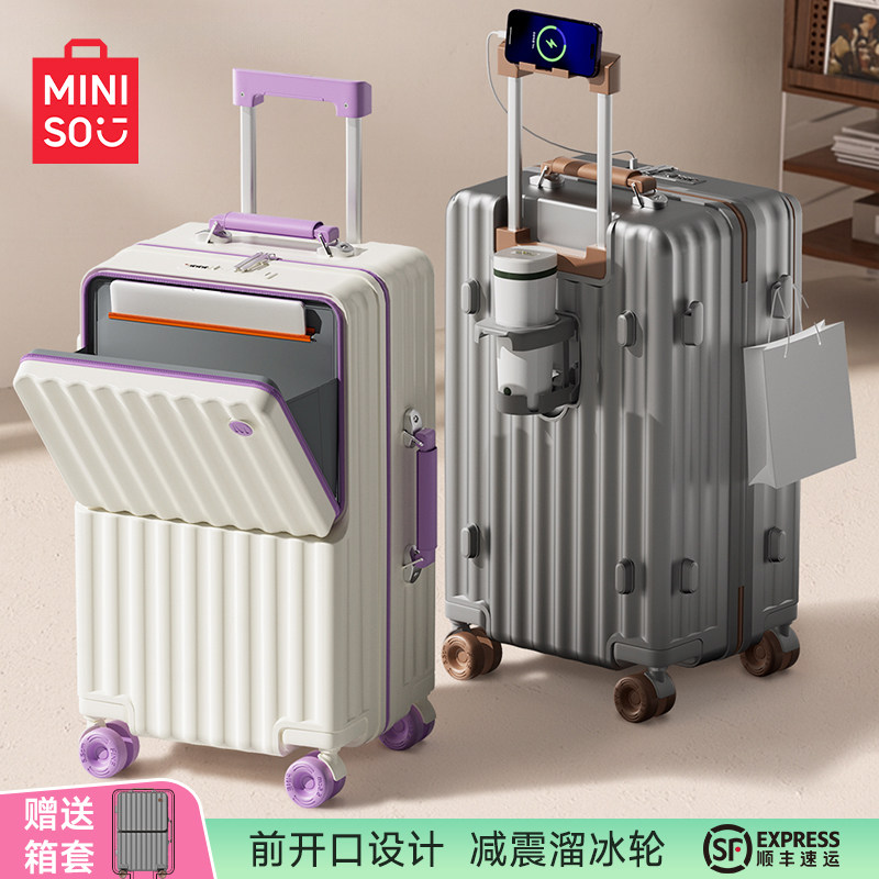 名创优品前置多功能新款耐用拉杆行李箱大容量开学季密码箱旅行箱