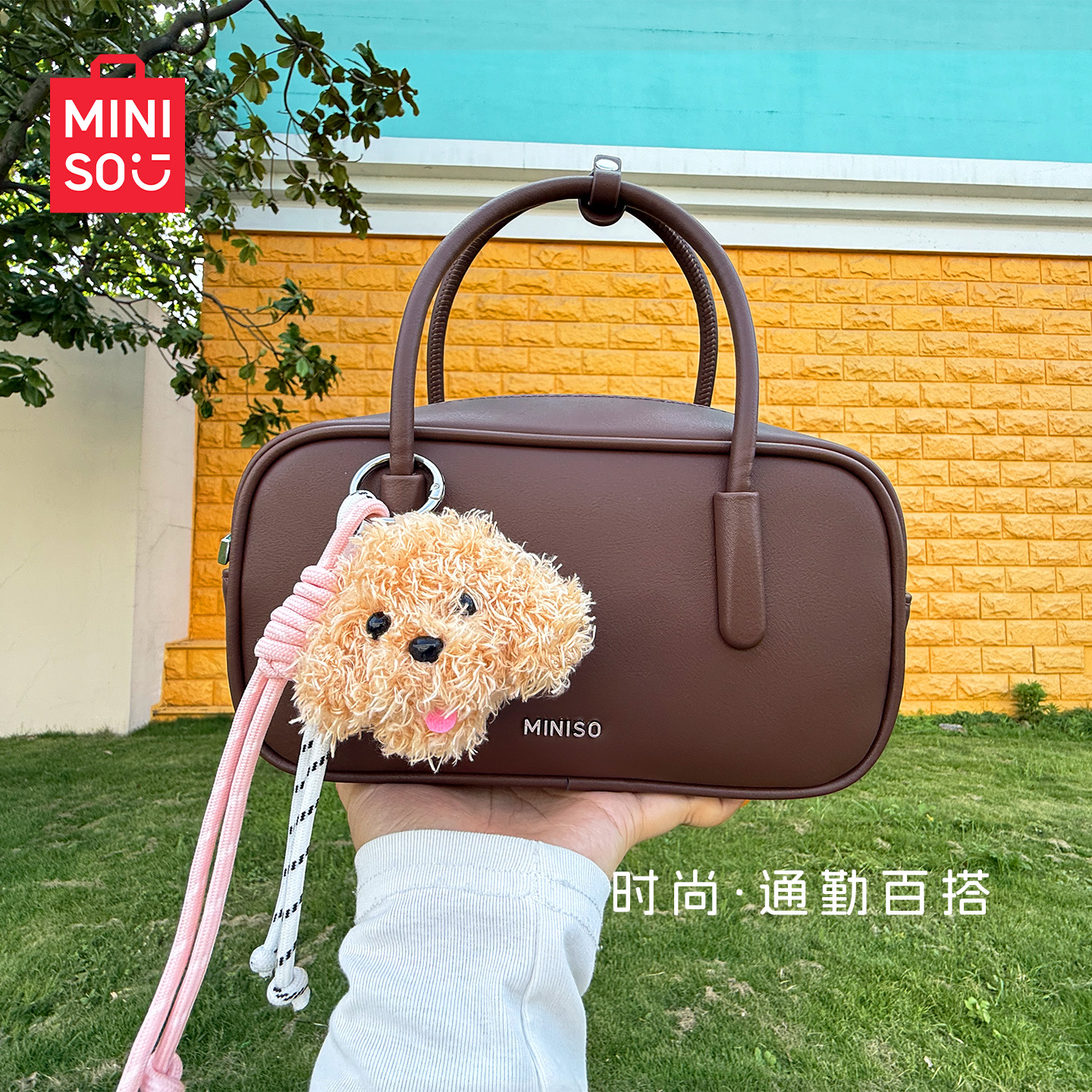 MINISO名创优品波士顿包斜跨包