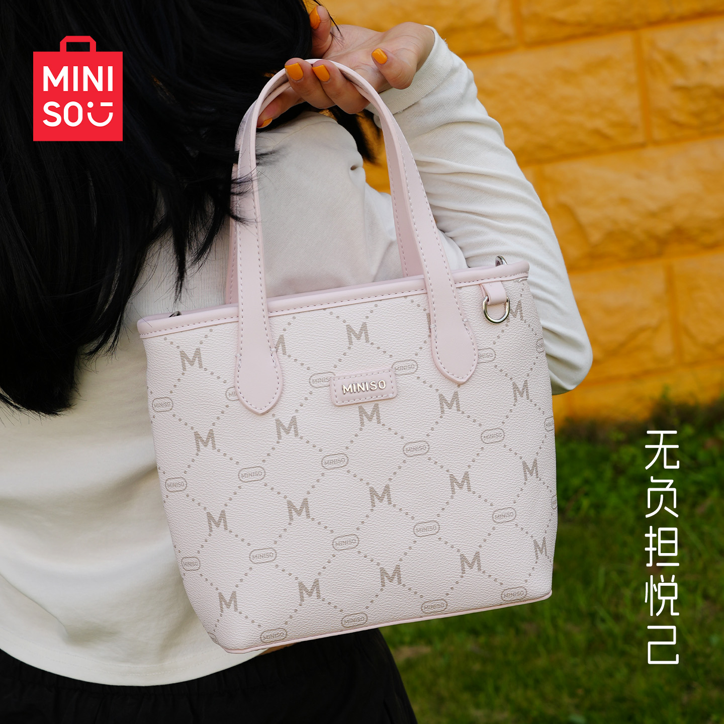 MINISO名创优品托特包女小号手提