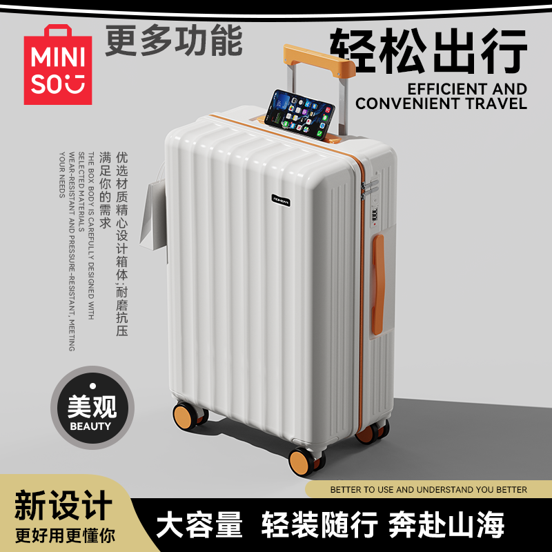 名创优品大容量行李箱女20寸登机箱皮箱24旅行箱密码皮箱子拉杆箱,箱包皮具/热销女包/男包,旅行箱,淘宝优惠券,粉丝福利购,淘宝优惠卷