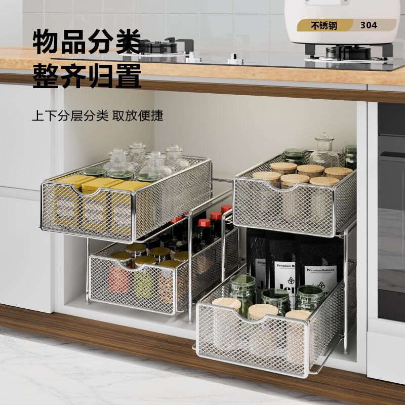 304不锈钢抽拉篮橱柜分层浴室收纳篮厨房台面台面抽屉调料置物架
