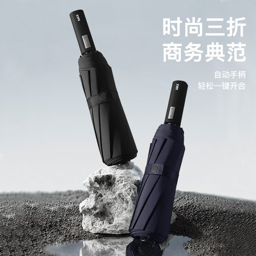 菲诺全自动雨伞男士高档50骨大号折叠加厚加固抗风暴雨专用双人伞