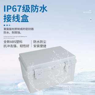 塑料防水箱户外用防雨铰链卡扣基业箱壁挂式电气控制箱带网格底板