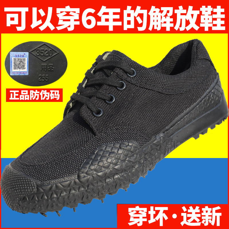 3520大尺码解放鞋男农田民工作地干活劳保鞋女秋季防滑耐磨帆布胶