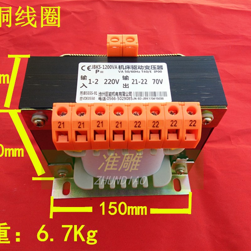 雕刻机驱动变压器JBK5-1200VA220v变四组70v机床变压器800W1200KW