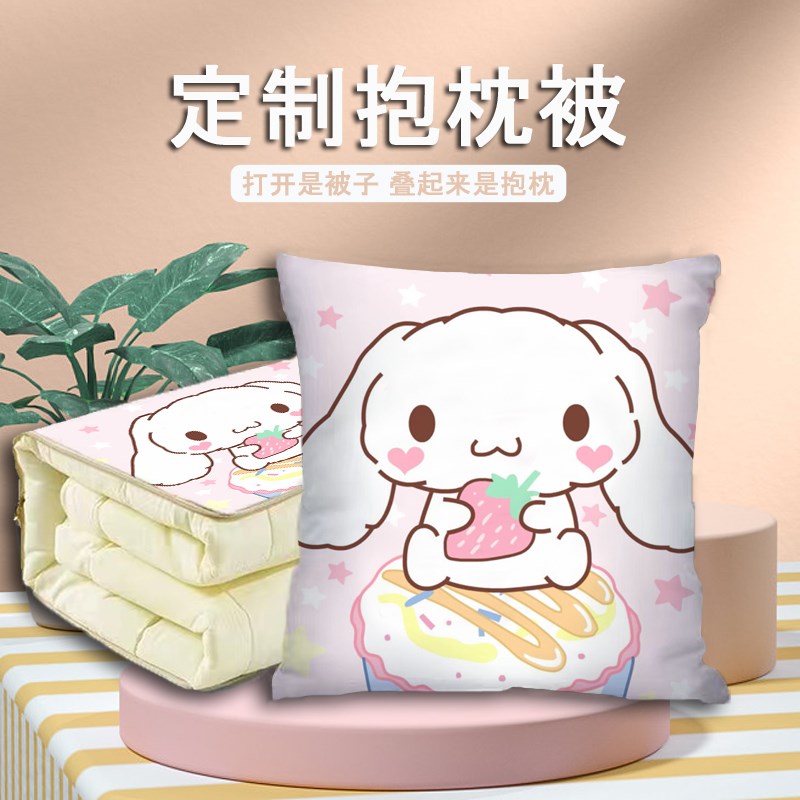 大耳狗可爱抱枕被车载办公室靠枕抱枕二合一靠垫多功能抱枕被毯子