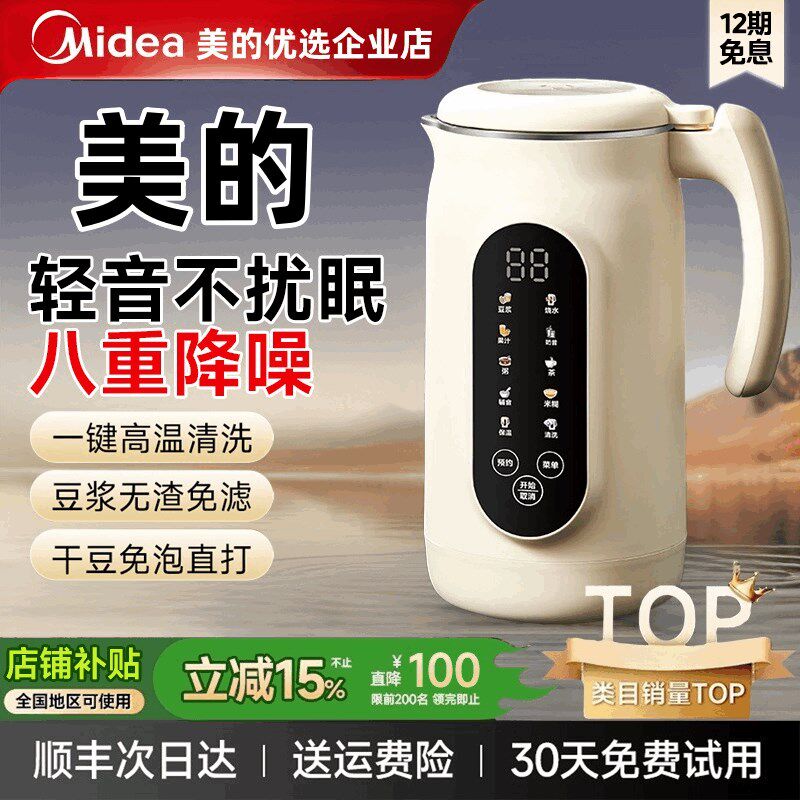 破壁豆浆机家用静音无渣全自动2025新款免煮小型多功能榨机汁一体